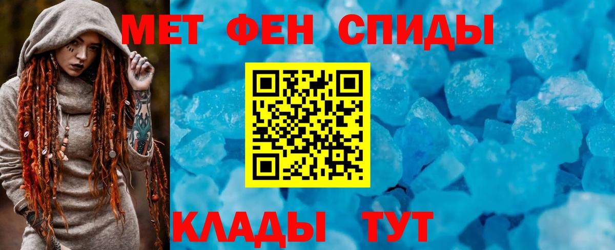Темрюк  Amphetamine Розовый  Амфетамин  Вход с VPN 