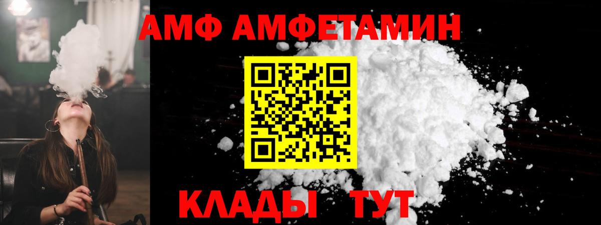 Amphetamine 97% Темрюк