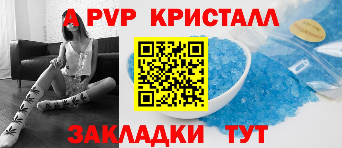 А ПВП мука  Вход с VPN  Альфа ПВП СК  Темрюк  Alpha-PVP кристаллы 