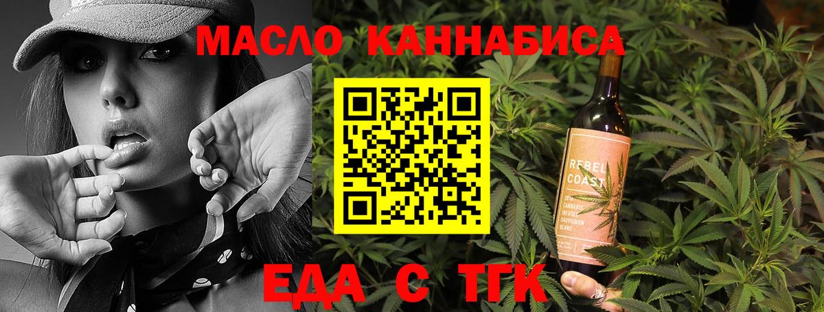 Canna-Cookies марихуана Темрюк