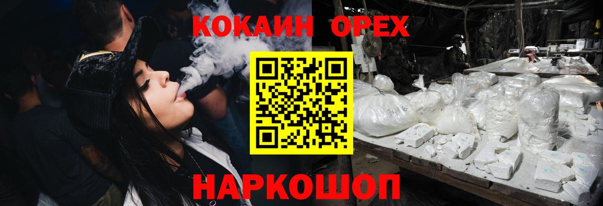 Кокаин Эквадор  Вход с VPN  COCAIN Columbia  Темрюк 