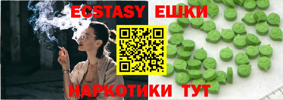 Ecstasy 300 mg Темрюк