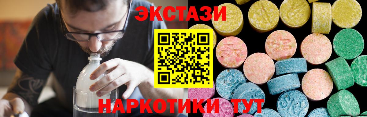 Темрюк  ЭКСТАЗИ mix  Ecstasy  Вход с VPN 