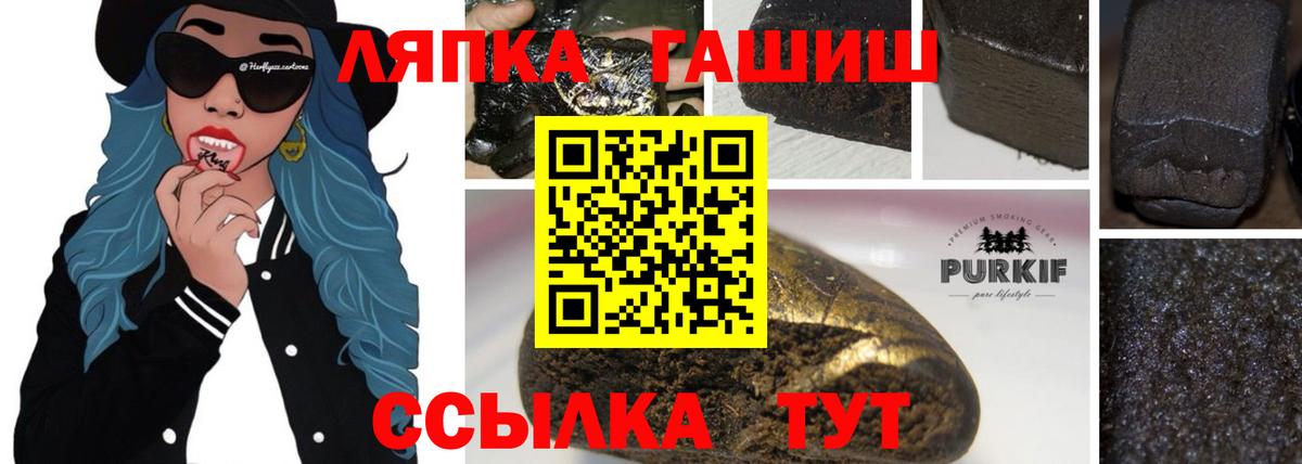 Темрюк  ГАШИШ AMNESIA HAZE  Гашиш гашик  Гашиш  Вход с VPN 