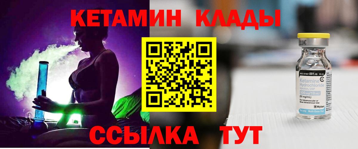 Кетамин VHQ Темрюк