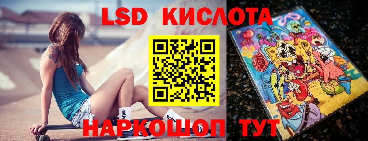 Лсд 25 экстази ecstasy Темрюк
