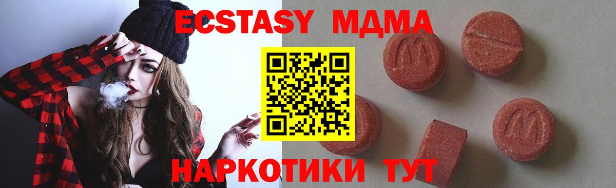 МДМА Molly  МДМА Molly  Темрюк  MDMA  Вход с VPN 