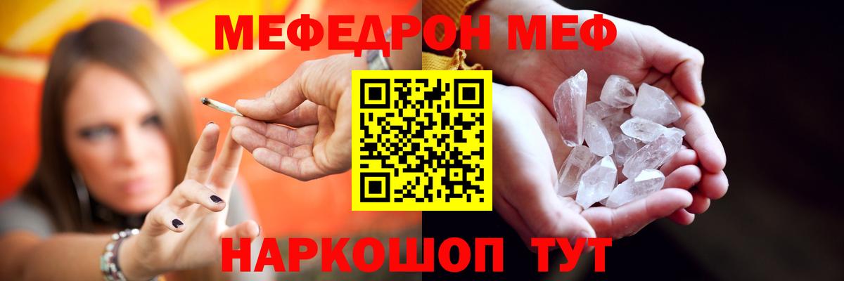 Меф 4 MMC  МЕФ VHQ  Темрюк  Вход с VPN 