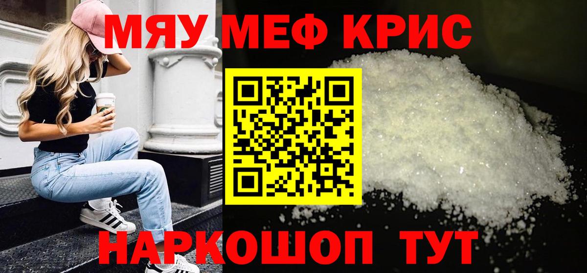 Мефедрон мука Темрюк