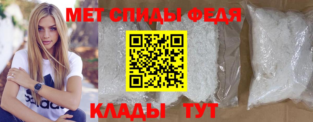 Первитин кристалл  Вход с VPN  Темрюк 