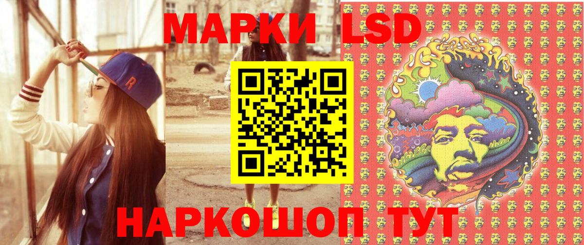 Марки 25I-NBOMe  Вход с VPN  Темрюк  Наркотические марки 1,8мг 