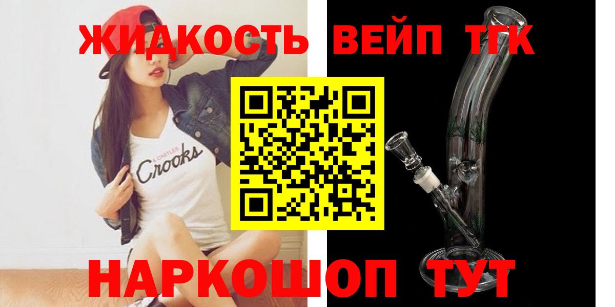 Темрюк  ТГК гашишное масло  как найти закладки  Вход с VPN 