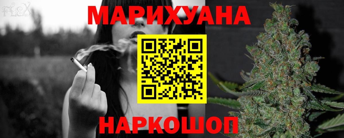Канабис Bruce Banner  Конопля AK-47  Вход с VPN  Темрюк 